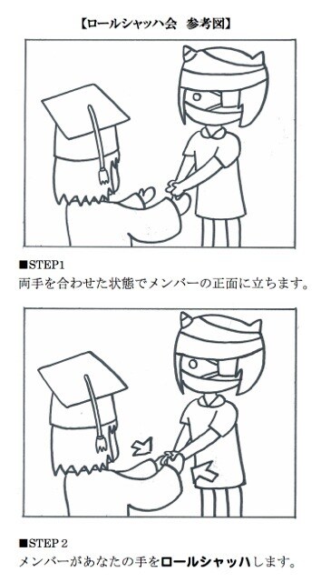 「ロールシャッハ会」解説イラスト