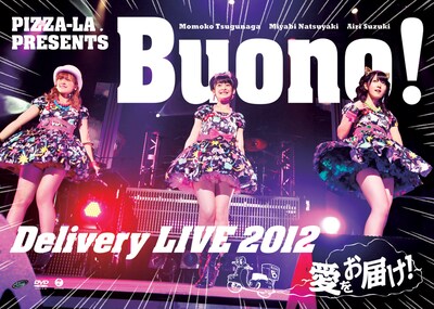 Buono!「PIZZA-LA Presents Buono! Delivery LIVE 2012 ～愛をお届け！～」DVDジャケット