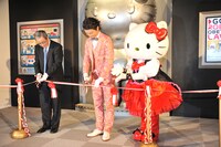 サンリオエンターテイメント代表取締役社長・佐藤誠（写真左）とKREVA（中央）によるテープカットの瞬間。