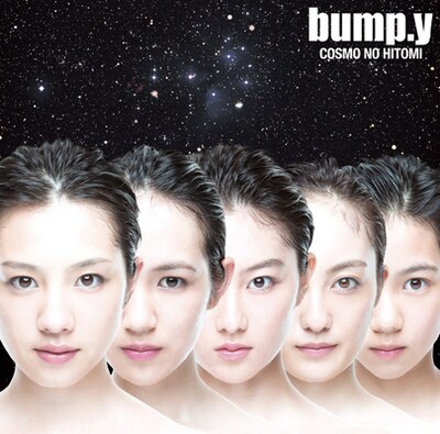 bump.y「COSMOの瞳」初回限定盤Bジャケット