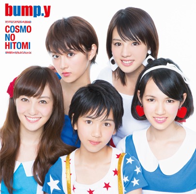 bump.y「COSMOの瞳」通常盤ジャケット