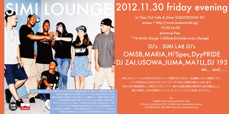 「SIMI LOUNGE」フライヤー