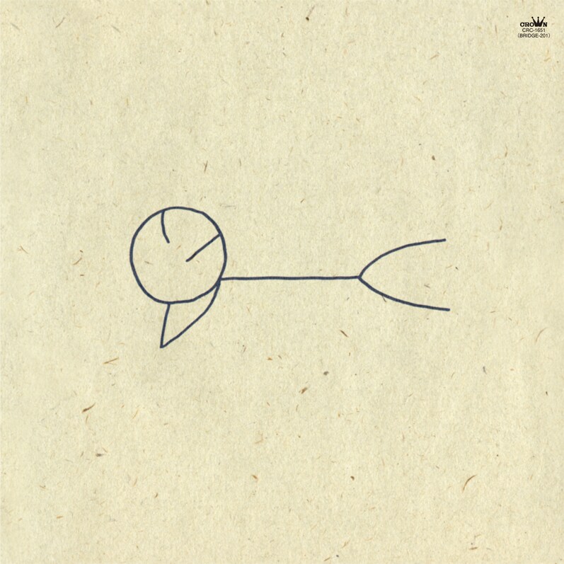 たま「ひるね」ジャケット