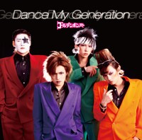 ゴールデンボンバー「Dance My Generation」通常盤ジャケット