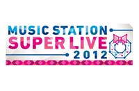 「テレビ朝日開局55周年記念 ミュージックステーションスペシャル スーパーライブ2012」ロゴ