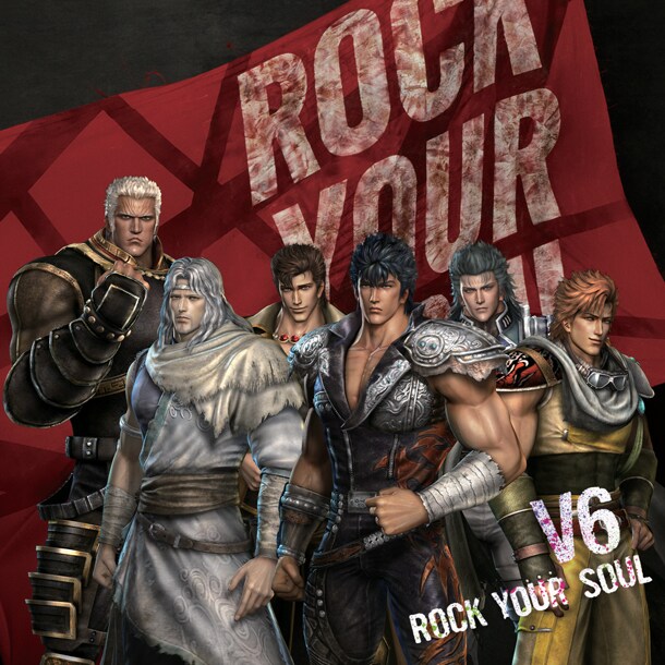 V6「ROCK YOUR SOUL」真・北斗無双盤ジャケット。写真左からラオウ（坂本）、トキ（井ノ原）、ジュウザ（三宅）、ケンシロウ（森田）、レイ（長野）、バット（岡田）。