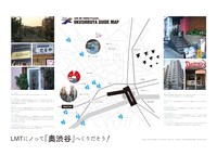 奥渋谷ガイドマップ