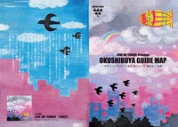 奥渋谷ガイドマップ