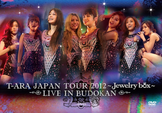 T-ARA「T-ARA JAPAN TOUR 2012 ～Jewelry box～ LIVE IN BUDOKAN」通常盤DVDジャケット
