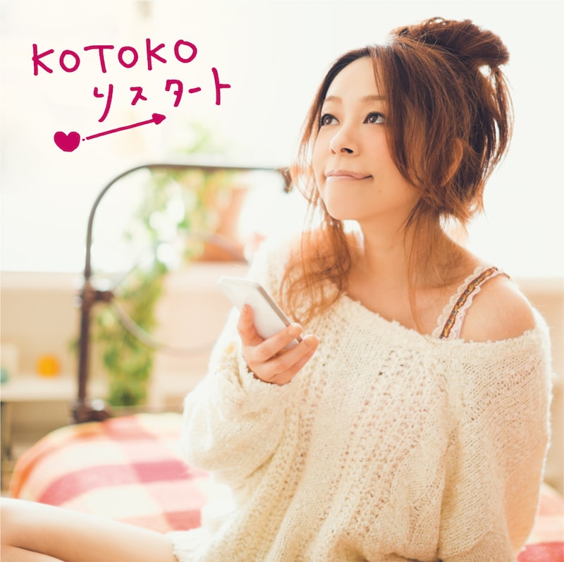 KOTOKO「リスタート」ジャケット