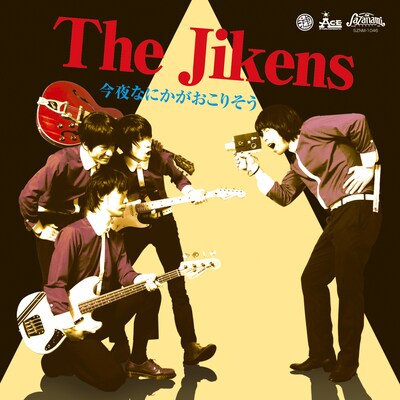 The Jikens「今夜なにかがおこりそう」ジャケット