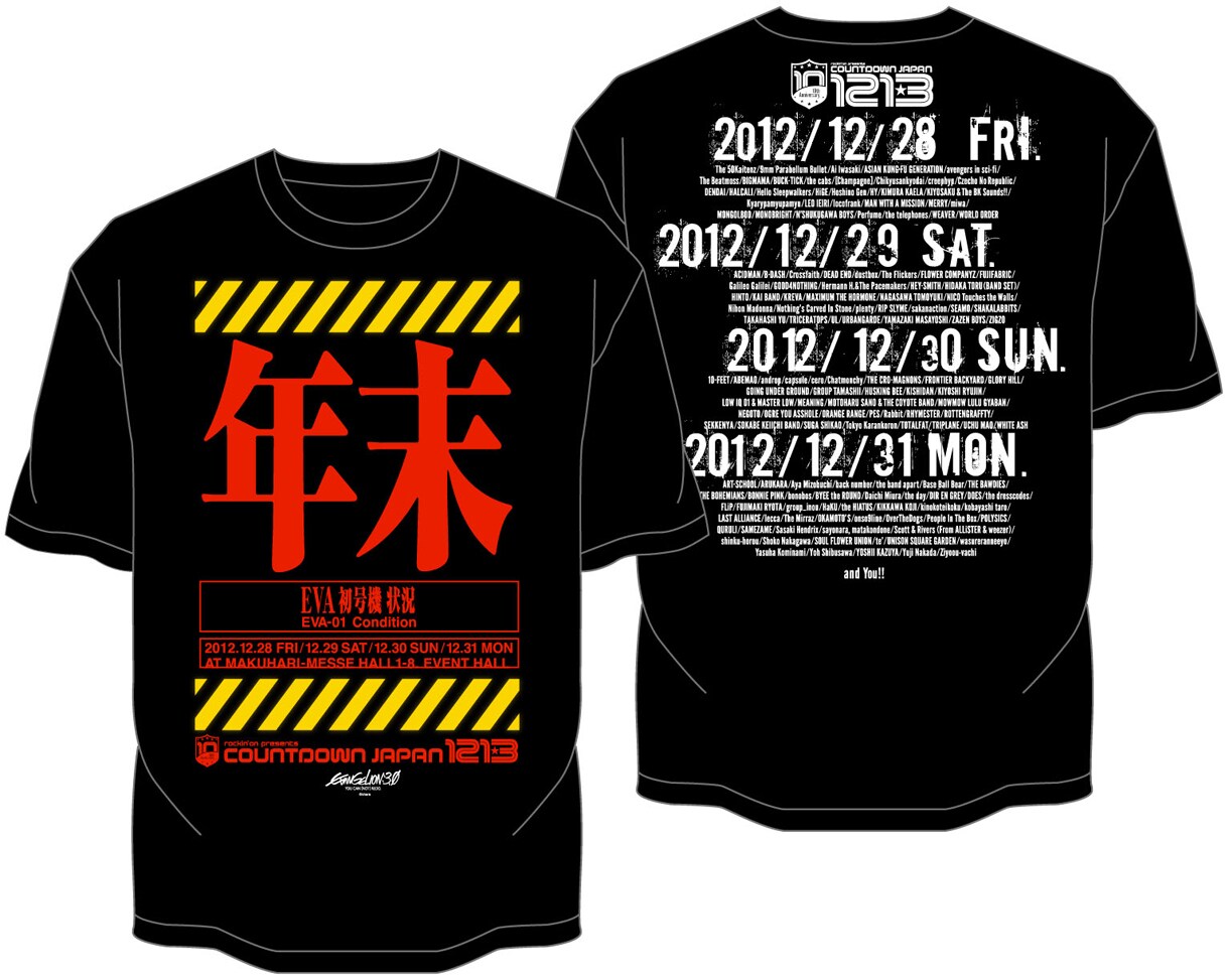 COUNTDOWN JAPAN×ヱヴァQ、グッズTシャツでコラボ - 音楽ナタリー