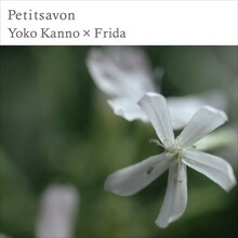 菅野よう子×Frida「Petitsavon」ジャケット