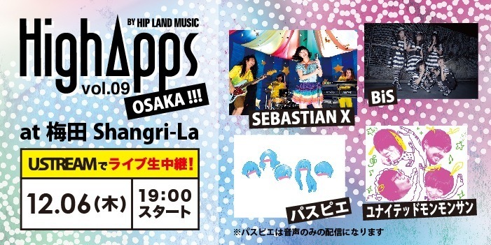 「HighApps Vol.9」生中継告知画像