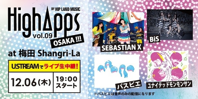「HighApps Vol.9」生中継告知画像