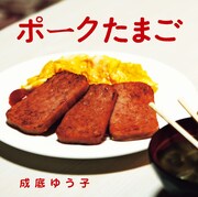 成底ゆう子2ndアルバムに宮沢和史プロデュースの新曲も