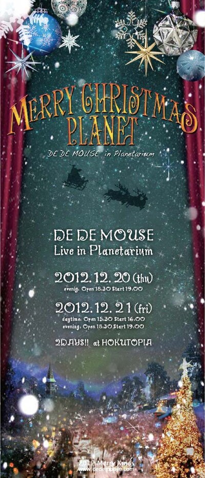「Merry Christmas Planet -DE DE MOUSE in Planetarium-」フライヤー