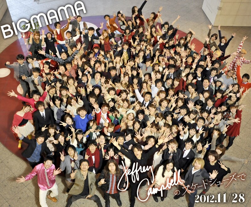 「Jeffrey Campbellのスケートシューズで」のビデオクリップに参加したメンバーとエキストラ。