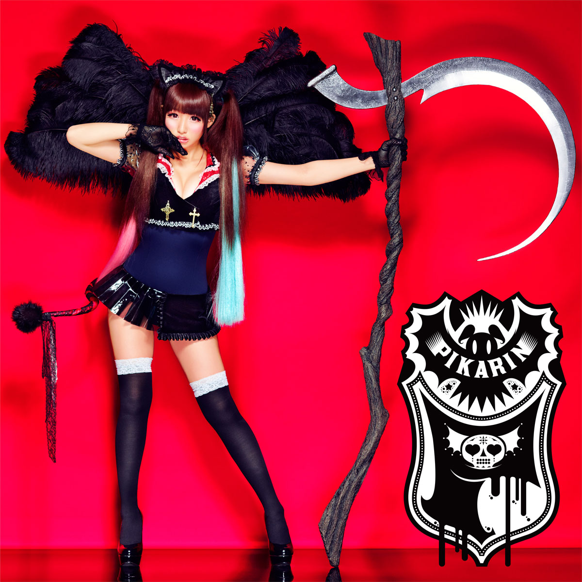 椎名ぴかりん「侵略ぴかりん伝説☆」DVD付き仕様
