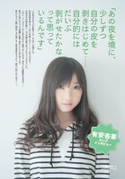 有安杏果（ももいろクローバーZ）特集の1ページ。