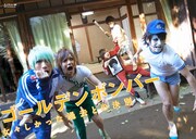 ゴールデンボンバー特集の1ページ。