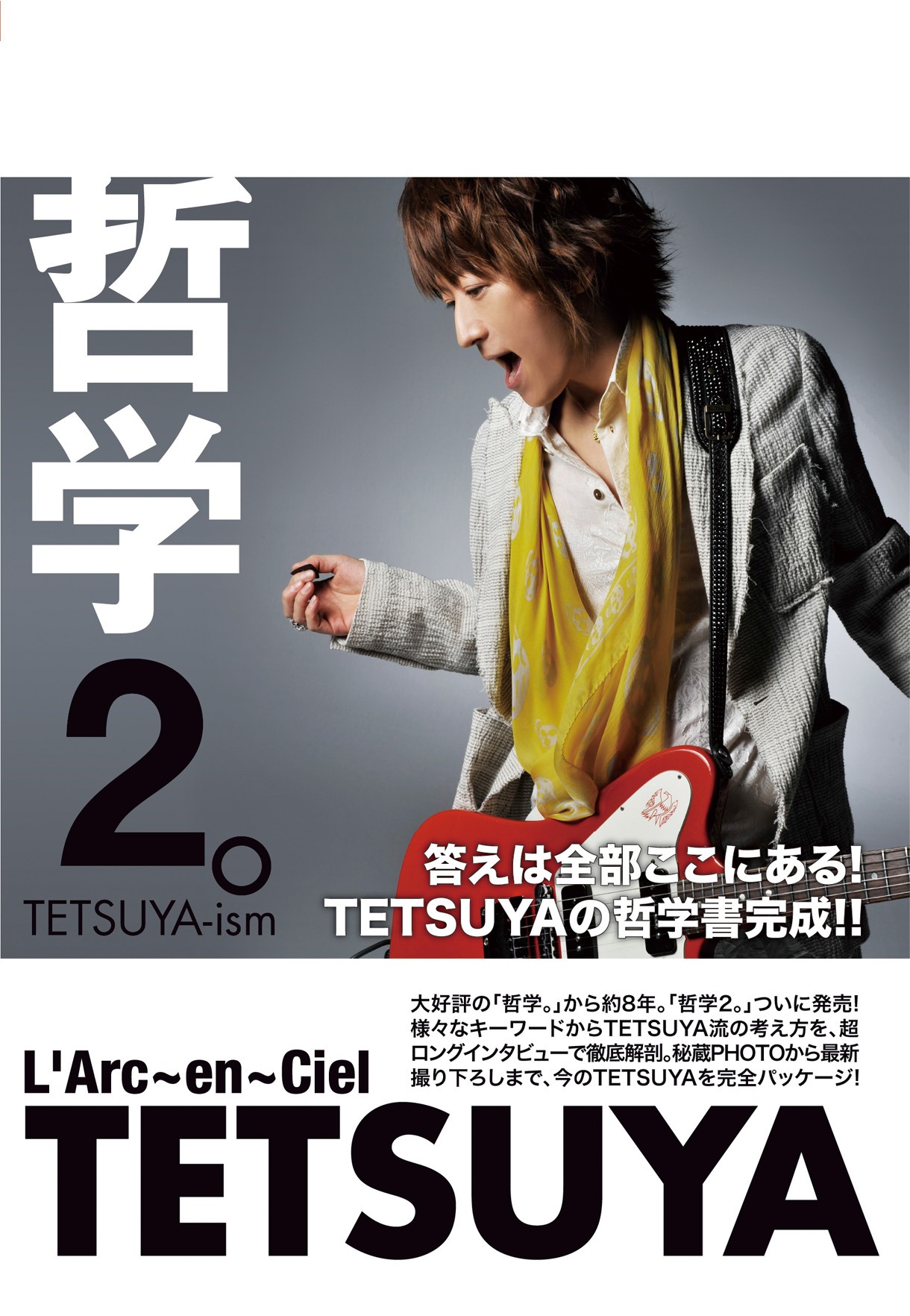 TETSUYA「哲学2。」表紙画像（白帯）※帯3種類とも収録内容は同一