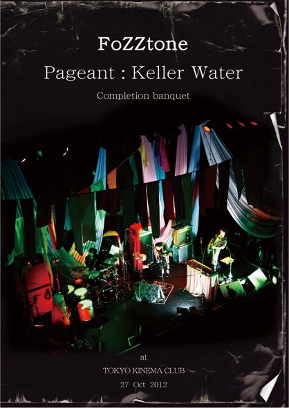 FoZZtone「Pageant : Keller Water」ジャケット