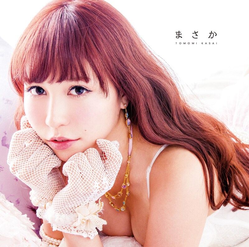 河西智美「まさか」Type-Bジャケット - AKB河西智美、ソロ