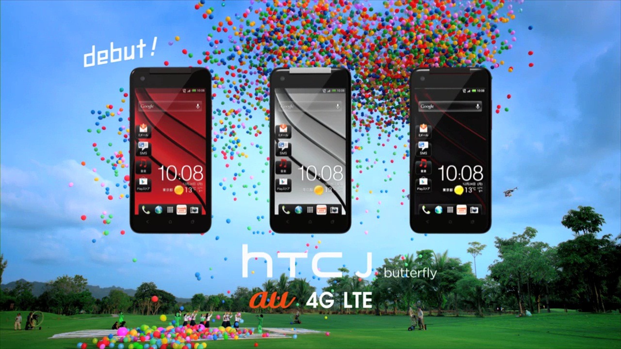 「HTC J butterfly」テレビCMのワンシーン。