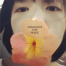 笹口騒音ハーモニカ「SASAGUCHI FOR PEACE」ジャケット