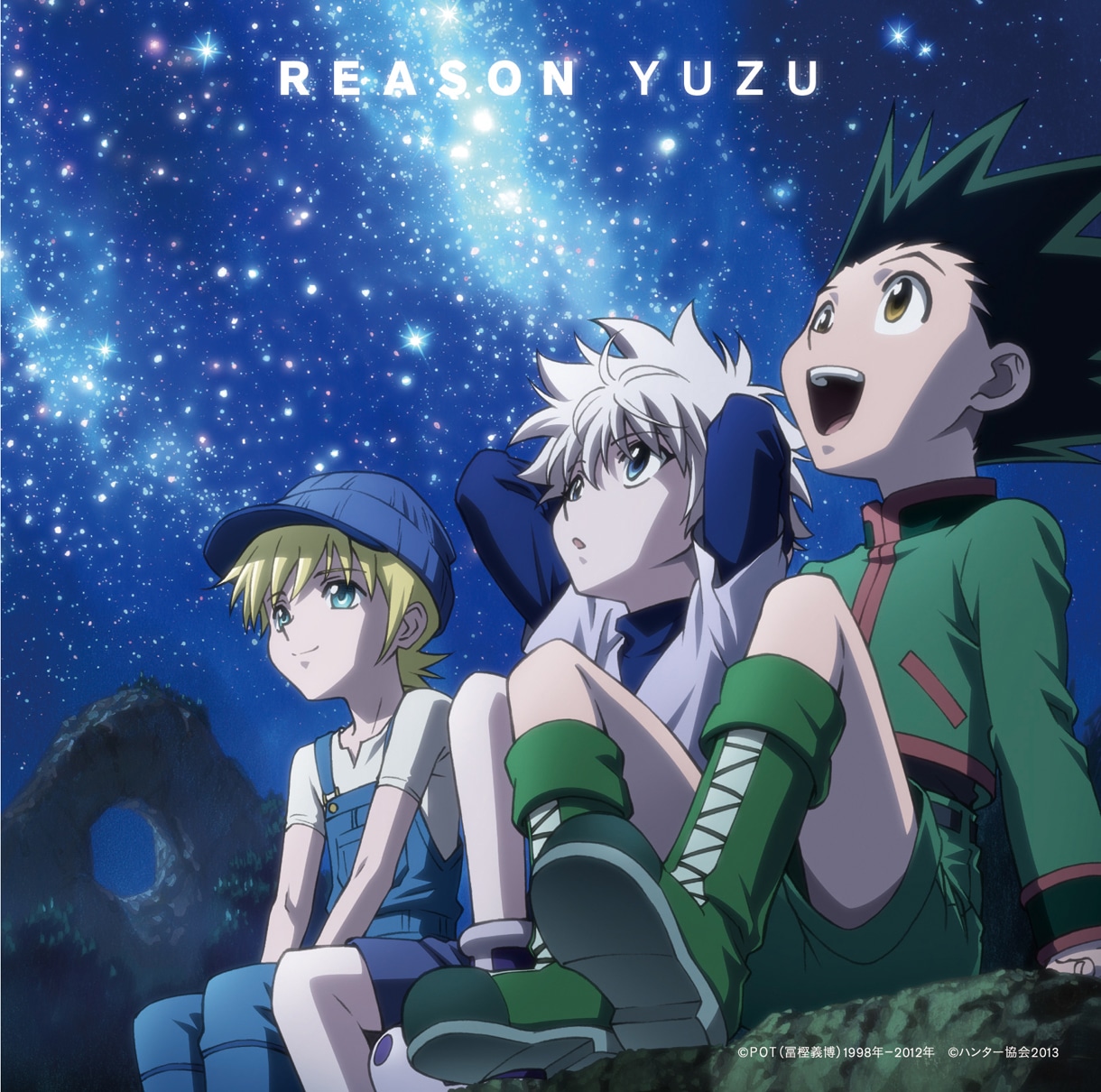 ゆず「REASON」完全生産限定盤ジャケット