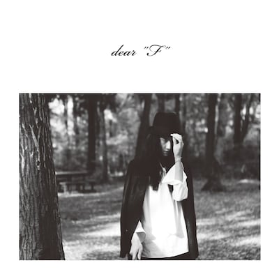 双葉双一「R離棟からの手紙」ジャケット