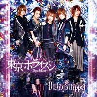 DaizyStripper「東京ホライズン-Day&Day-」通常盤ジャケット