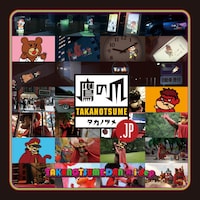 V.A.「鷹の歌集」ジャケット