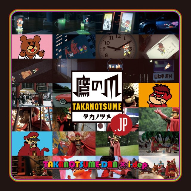 V.A.「鷹の歌集」ジャケット