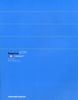 スーパーカー「スリーアウトチェンジ」バンドスコアの表紙。