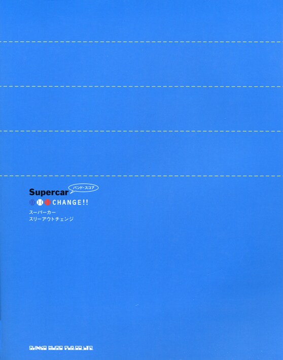 スーパーカー「スリーアウトチェンジ」バンドスコアの表紙。