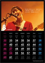 「神聖かまってちゃん×TOKYO FM オリジナル・コラボ・カレンダー2013」イメージ写真