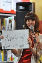 バニラビーンズからの贈る言葉「Anoter」。