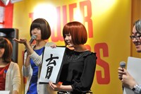 達筆で「育」と書き上げた南波志帆（写真中央）。