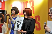 達筆で「育」と書き上げた南波志帆（写真中央）。