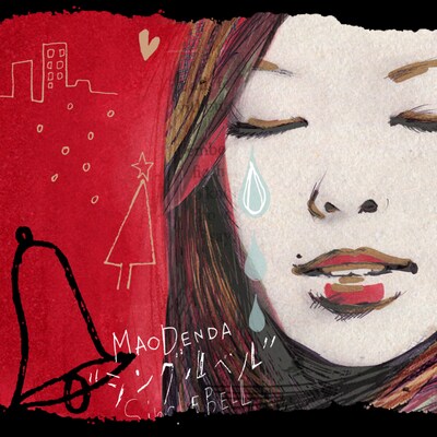 傳田真央は最新アルバムから実体験に基づいた“シングル女子”のためのクリスマスソング「シングルベル」を先行配信中。