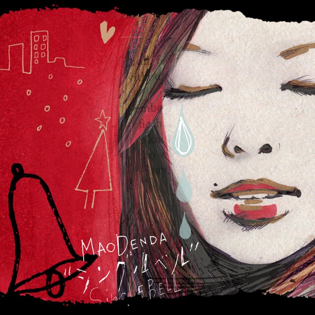 傳田真央は最新アルバムから実体験に基づいた“シングル女子”のためのクリスマスソング「シングルベル」を先行配信中。