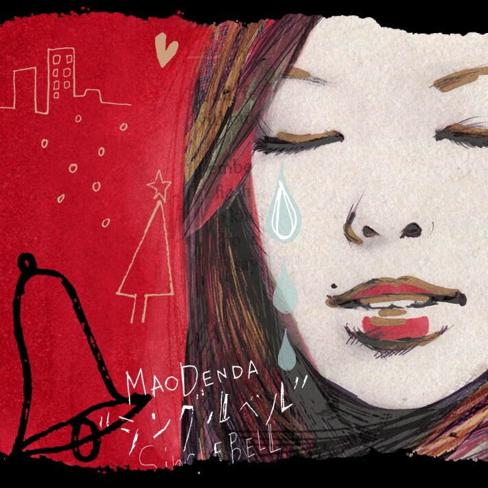 傳田真央は最新アルバムから実体験に基づいた“シングル女子”のためのクリスマスソング「シングルベル」を先行配信中。