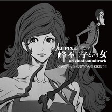 菊地成孔「LUPIN the Third～峰不二子という女～ originalsoundtrack」ジャケット