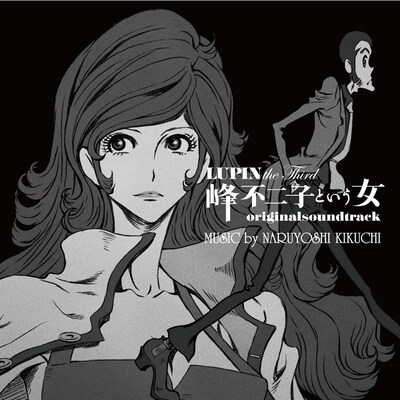 菊地成孔「LUPIN the Third～峰不二子という女～ originalsoundtrack」ジャケット