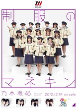 はとバスと乃木坂46のコラボポスター。