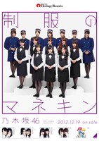 ホテルヘリテイジと乃木坂46のコラボポスター。