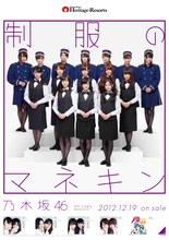 ホテルヘリテイジと乃木坂46のコラボポスター。