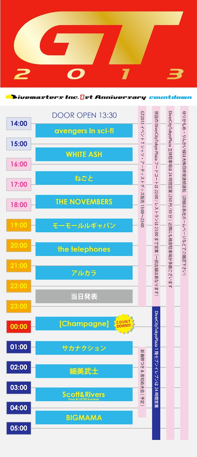 「Livemasters Inc. 1st Anniversary COUNTDOWN "GT2013"」タイムテーブル